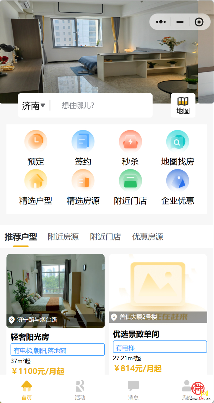 护航人才安居、赋能城市发展，济南城市建设集团柏然美居打造“我在济南刚刚好”人才安居新标杆