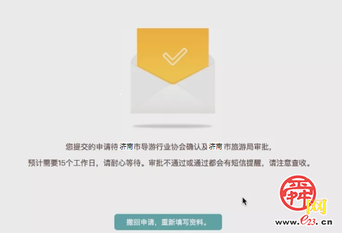 济南市启动2025年新版电子导游证换发工作 新版电子导游证这样换！