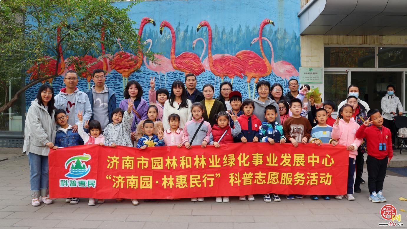 济南园·林惠民行