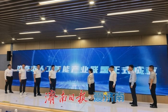 AI核心产业规模快速增长 济南以优良产业生态塑造发展新优势