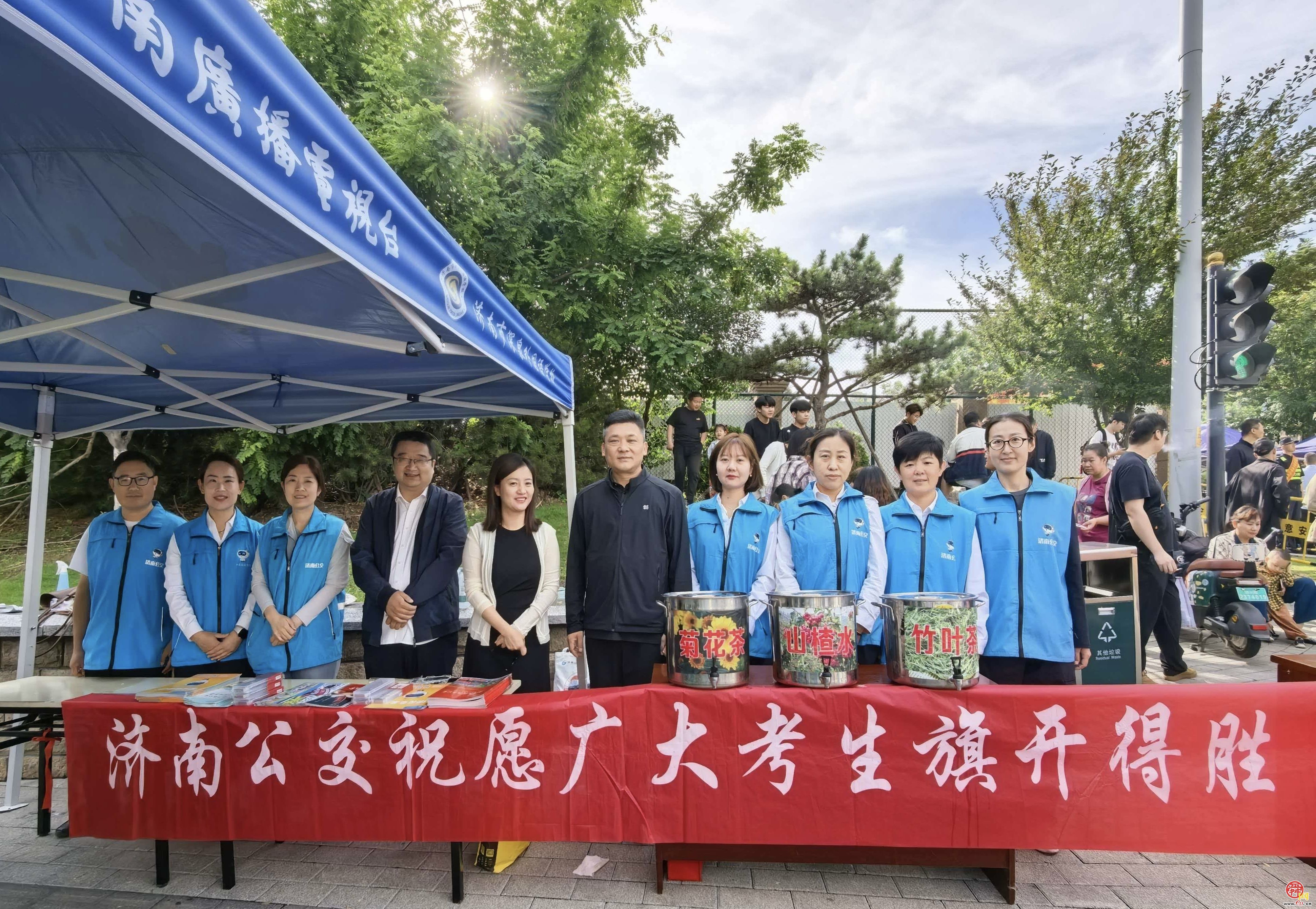 暖心护航高考路 公交相伴逐梦行