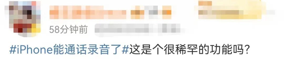 iPhone能通话录音了 对方安卓手机能收到录音提醒吗？