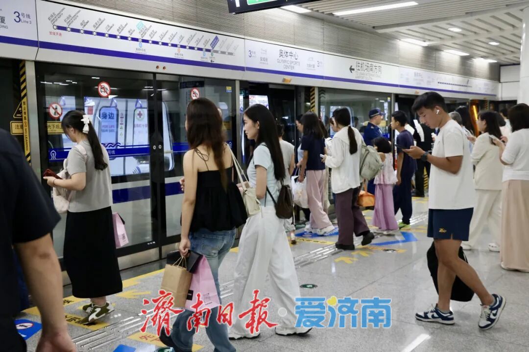 上新啦！济南地铁这些服务承包您的快乐出行