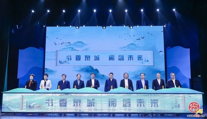 “书香泉城”15年，爱阅之城迎来“读书季”