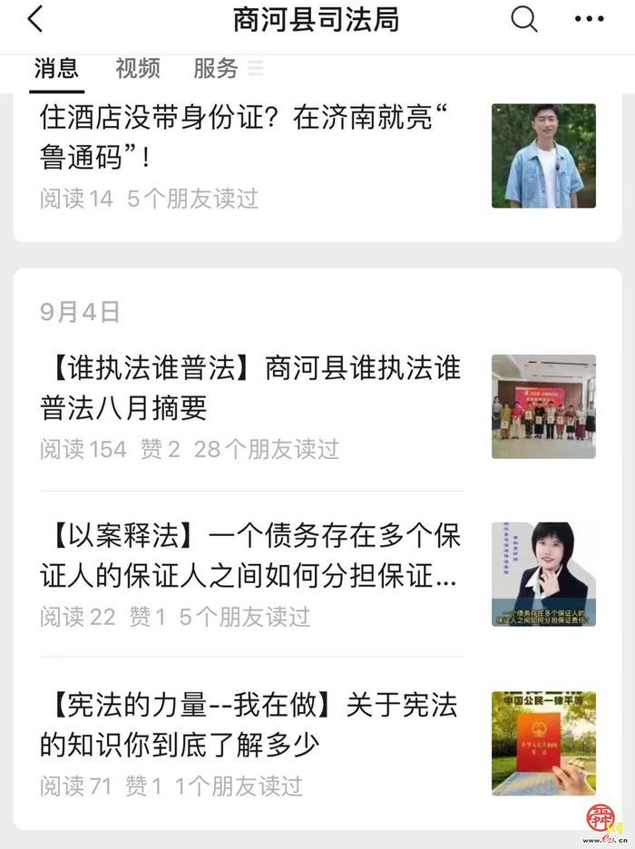 【“八五”普法集锦】商河县：精准滴灌，法治成效再提升