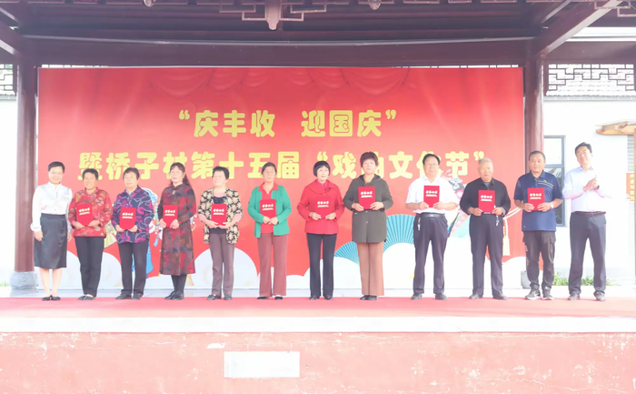 普集街道举办“学用‘千万工程’礼赞丰收中国”暨桥子村第十五届“戏曲文化节”活动