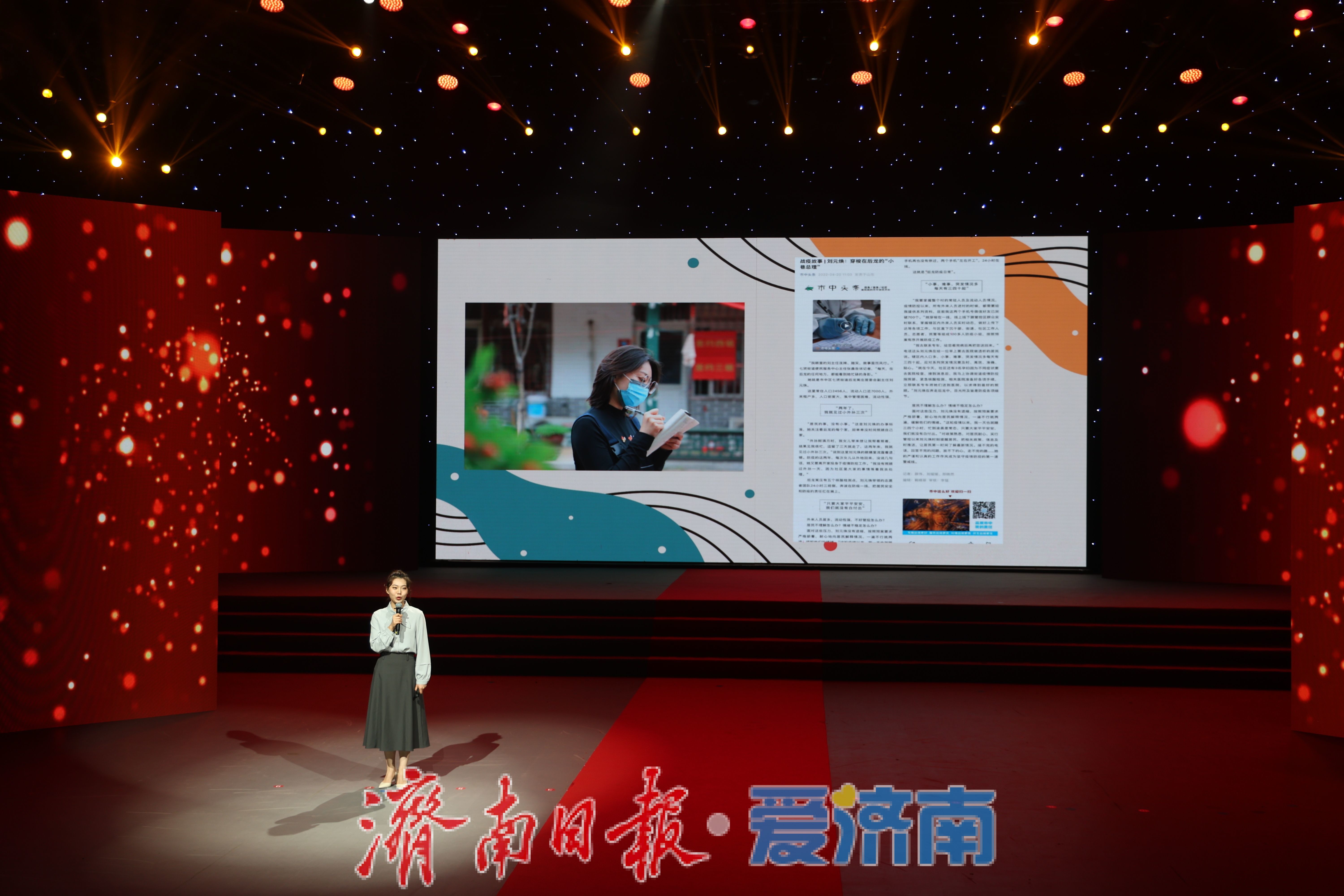 新闻路上 你我同行！济南市庆祝第二十六个中国记者节活动举办