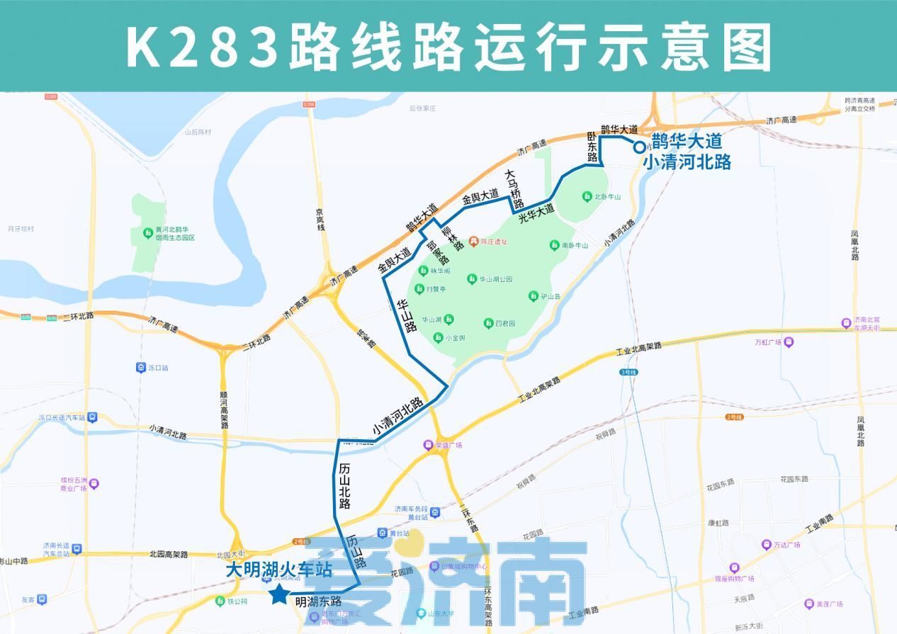 5月26日起，T33路升级为K283路全天运行