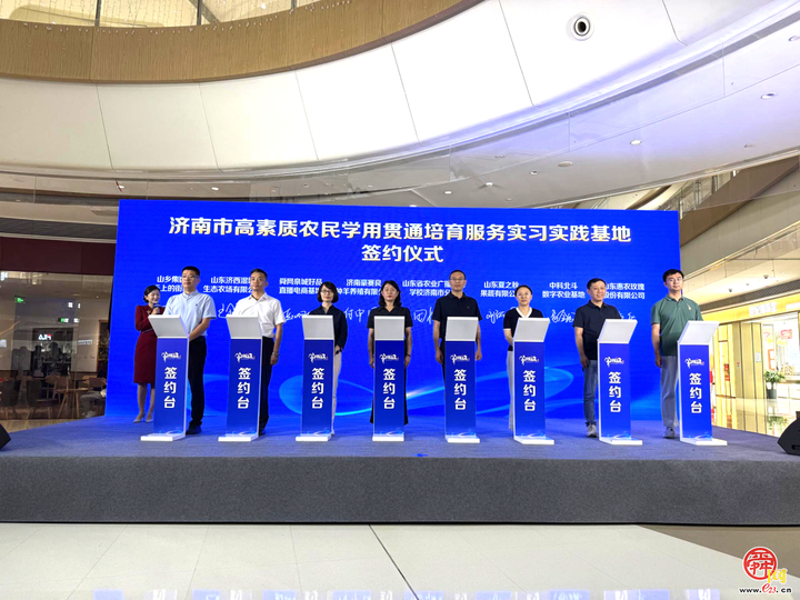 济南第三届“海右人才节”｜济南市高素质农民培育活动举办 共绘乡村人才振兴新图景