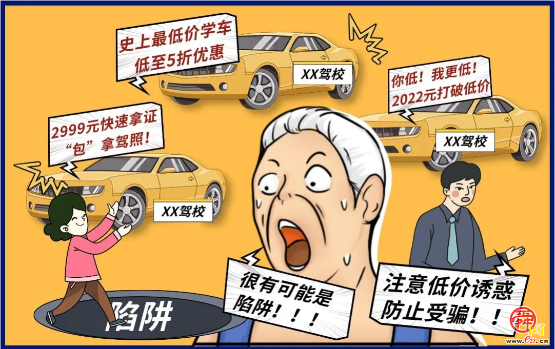 暑期学车高峰来袭，送您一份报考指南