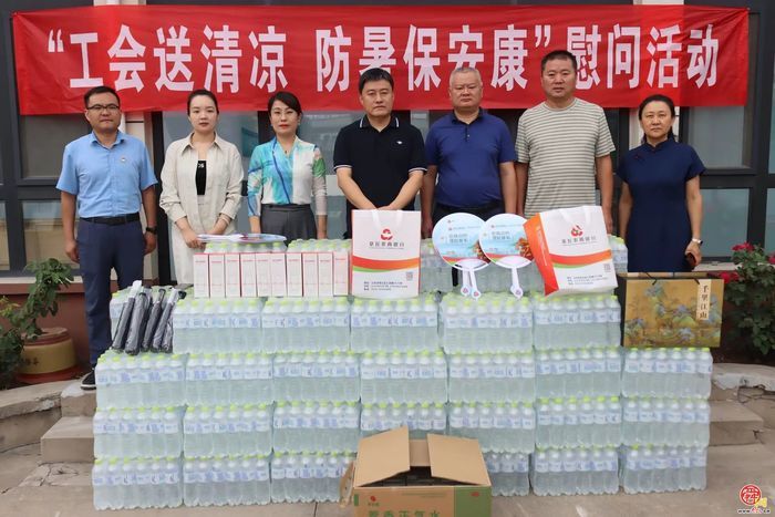 普集街道总工会开展“夏季送清凉”活动