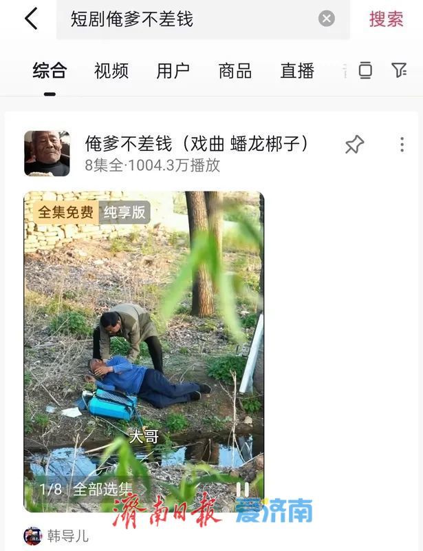 “微短戏”来了！蟠龙梆子开辟“短剧+戏曲”新赛道