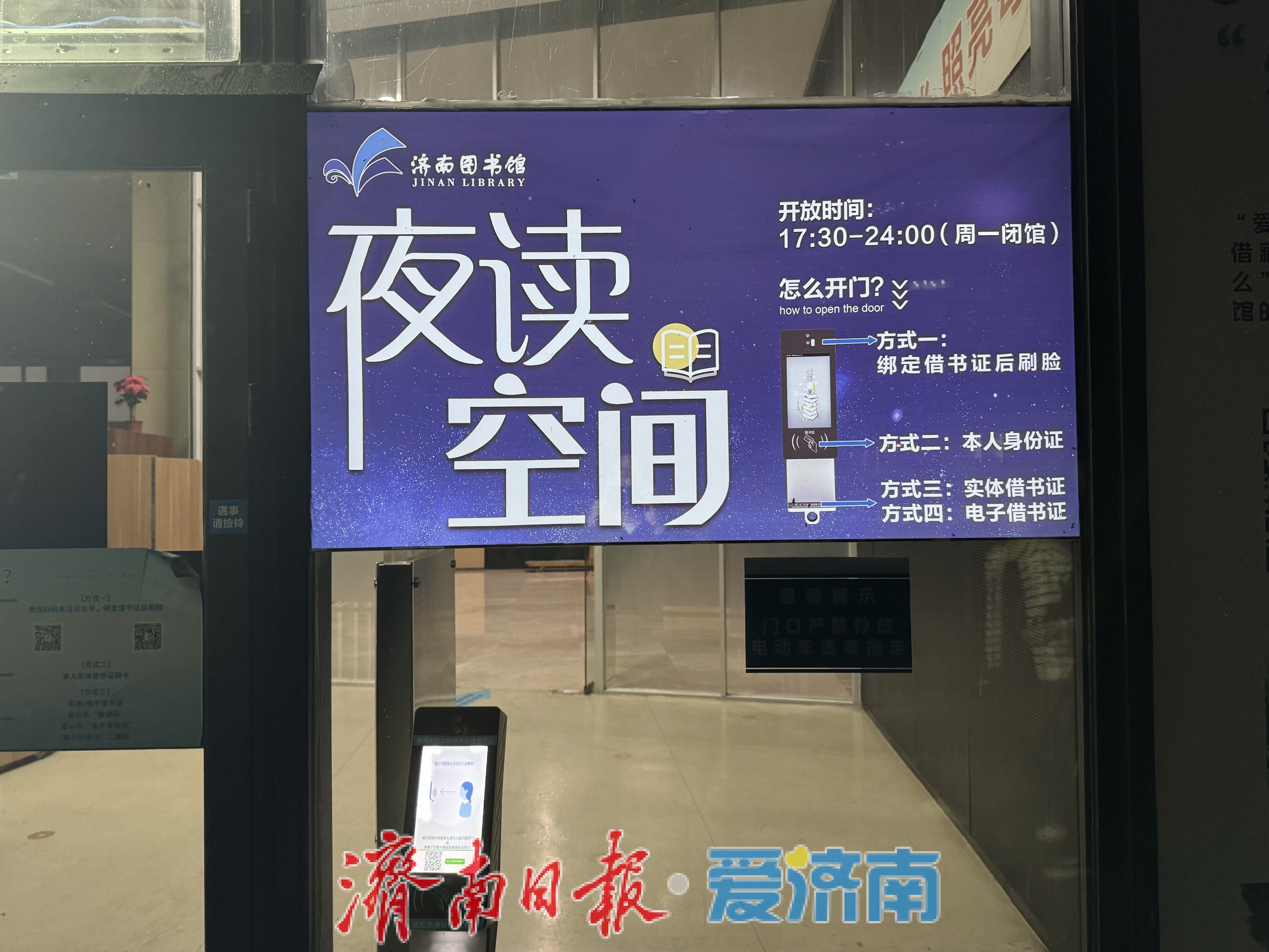 国庆黄金周，泉城“充电”热！假期末尾图书馆夜读空间一座难求