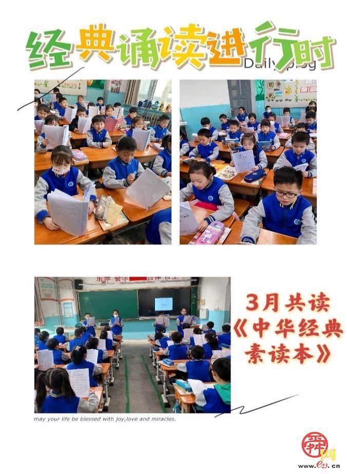 以书为友 以笔为介——胜利大街小学2022级5班读书系列活动