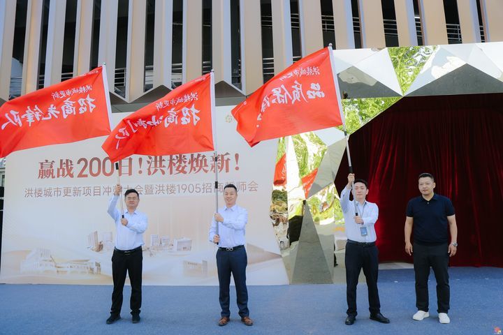 洪楼城市更新全速冲刺 洪楼1905年底启幕