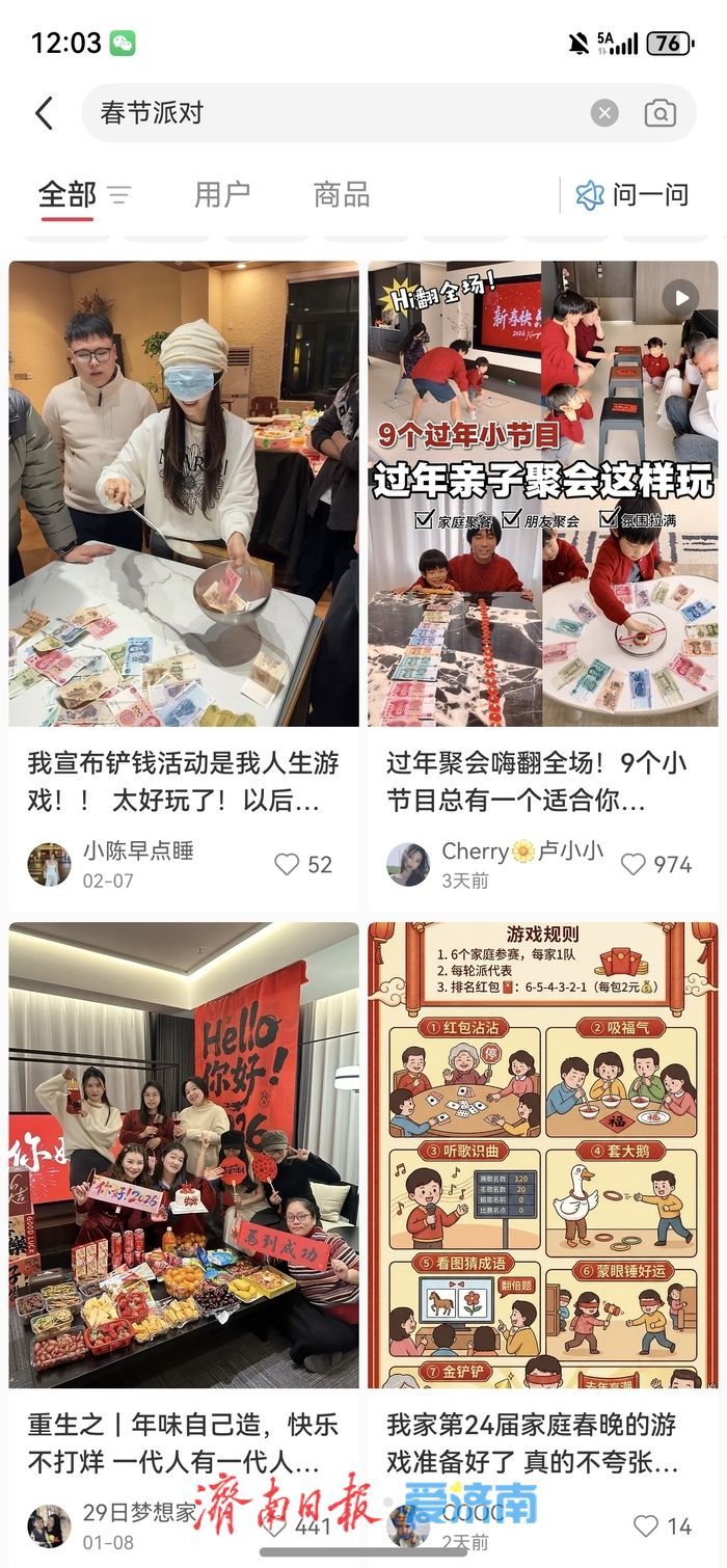 趵眼丨这届年轻人，正在“主理”属于自己的春节