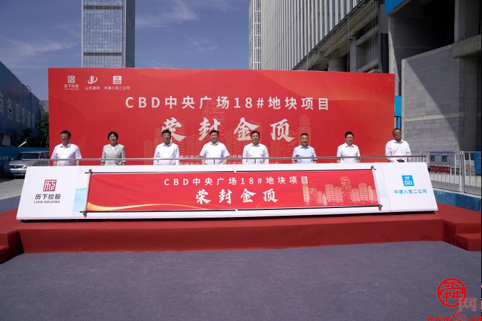 CBD中央广场项目318米主楼喜封金顶