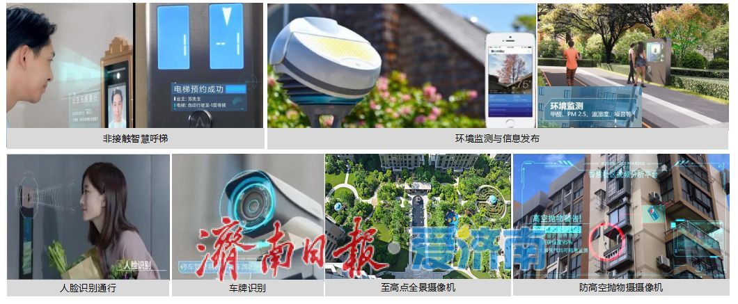 济南轨道交通集团这一住宅项目获省级“认证”