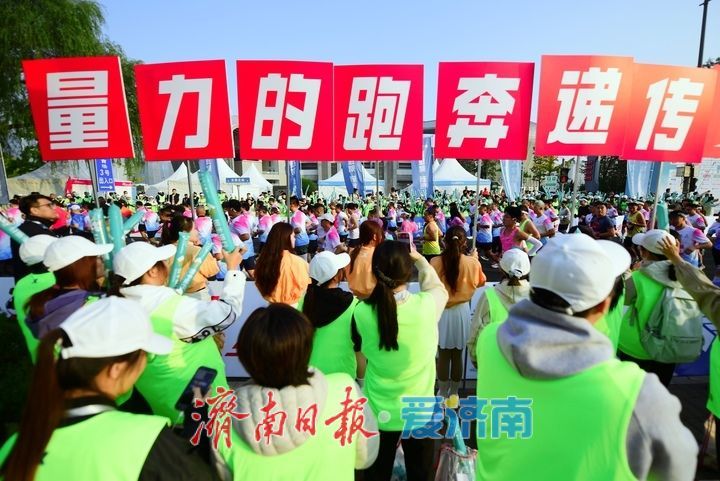 今日开跑！2026泉城马拉松，一场以“为民”为底色的温暖奔赴