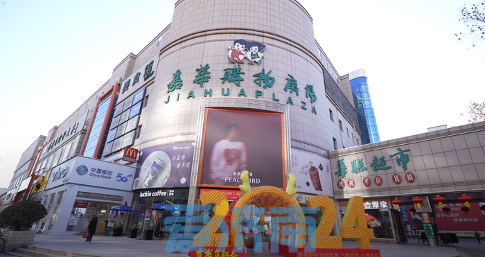 “泉”在济南过大年 