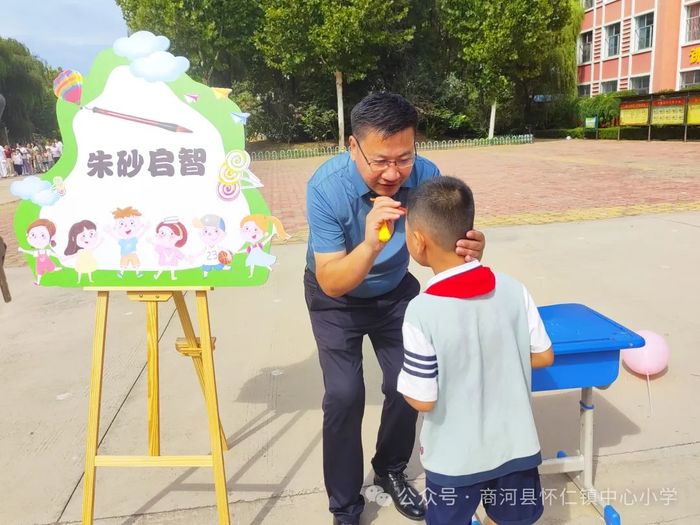 朱砂启智、祝福跨栏……商河县怀仁镇中心小学一年级入学新意满满