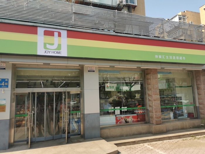 统一银座“改头换面”，仲家汇以“低价策略”在济南开局