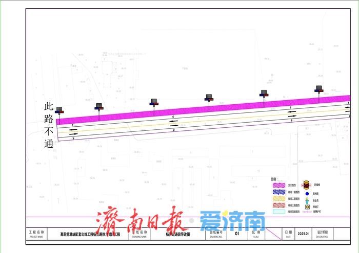 济南杨柳路(宏宇路-金达路)3月29日进行热力施工 绕行方案看这里！
