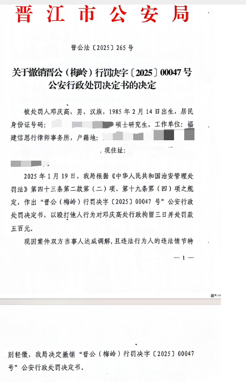 被告家属出手挑衅，原告律师还手被行拘，最新进展：双方达成和解，警方撤销行政处罚