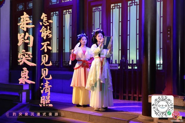 《趵突夜画》焕新回归，3月10日起泉城夜游再启幕，昼夜同游邀你入画