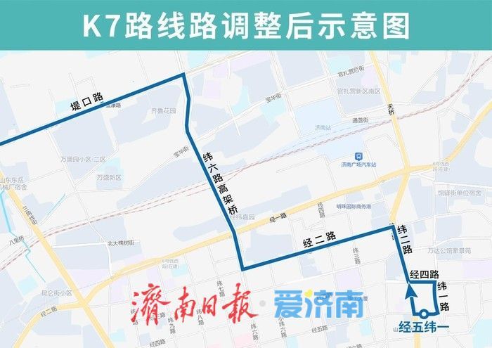 配合纬二路跨铁路天桥施工，济南K4路等14条公交线路将调整运行路段