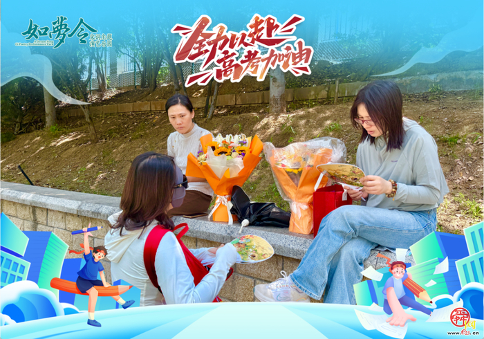 笔落终章 乐享盛夏｜高考圆满收官 如梦令多重精彩活动欢乐启航