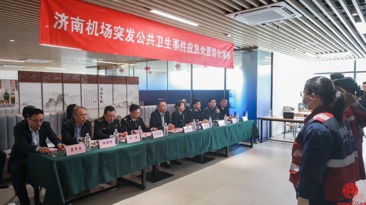 济南机场联合口岸单位首次开展食源性疾病应急处置综合演练