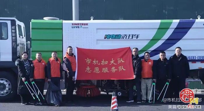 洁静护航春运路 志愿红暖高速口 济南市机械化清扫大队开展春运志愿服务活动