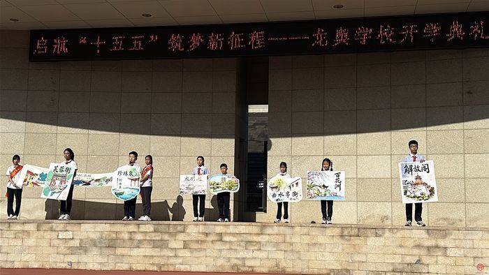 启航“十五五” 筑梦新征程——龙奥学校2026年秋季开学典礼举行