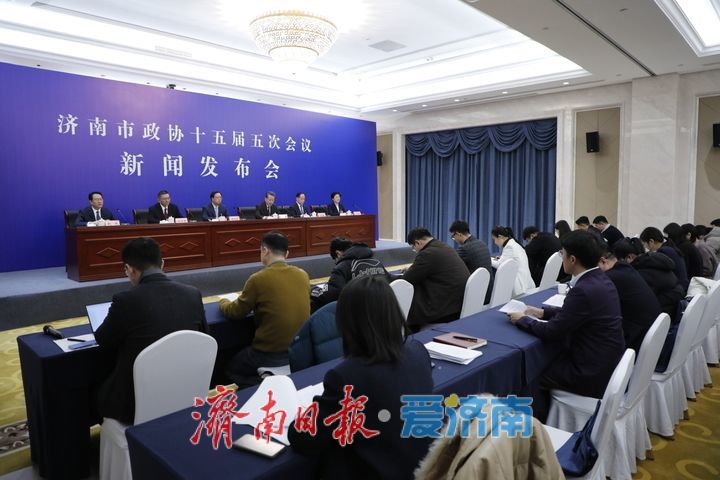 市政协十五届五次会议举行新闻发布会