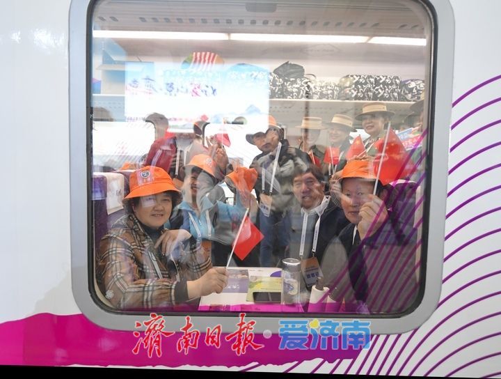 “好客山东·齐鲁1号”旅游列车从济南首发！