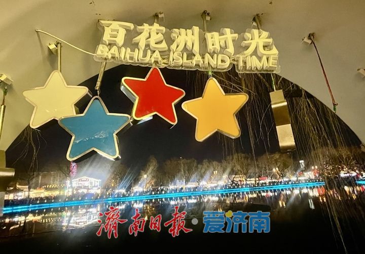 一年四季 泉在济南丨济南百花洲灯火阑珊 老街夜景年味依旧