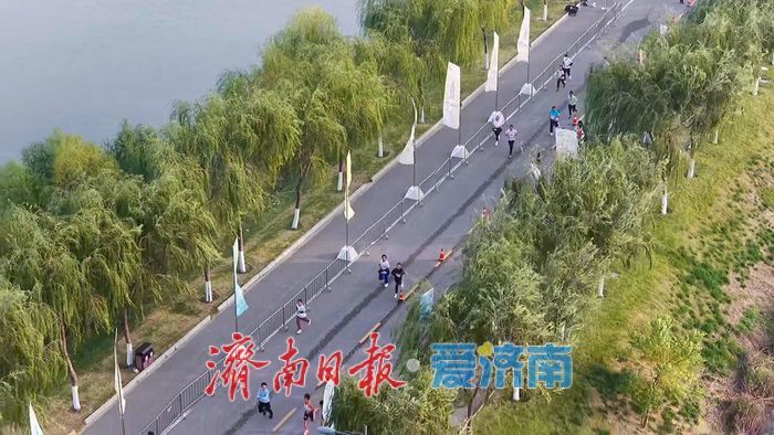 美丽中国·全民健身跑（山东·济南站）在华山历史文化湿地公园鸣枪开跑