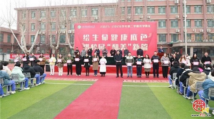 山东省济钢高级中学：打造学生喜欢的开学典礼，创造学生期待的新学期