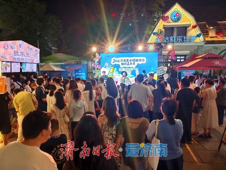 2026济南泉水精酿啤酒畅饮嘉年华欢乐启幕