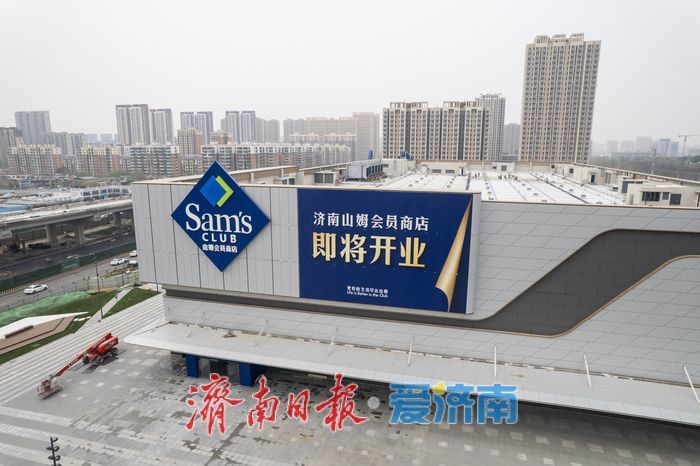 项目强省会｜济南山姆会员商店进入开业冲刺阶段