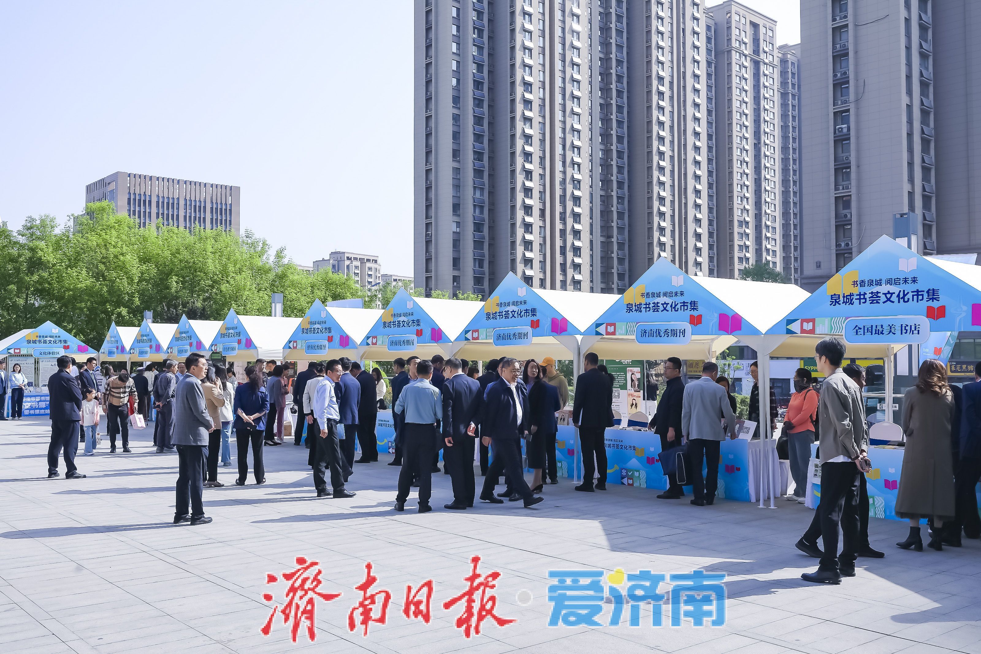 书香泉城 阅启未来 2025“书香泉城”全民阅读季正式启动