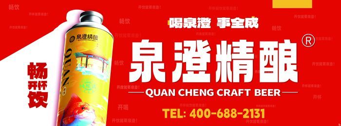 一杯精酿读懂泉城，“泉澄精酿”把泉水文化酿成消费新势能