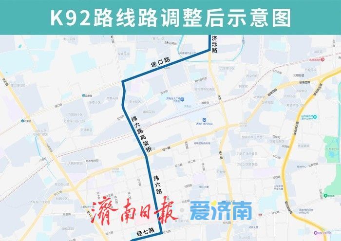 配合纬二路跨铁路天桥施工，济南K4路等14条公交线路将调整运行路段