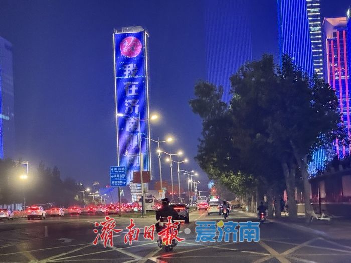 一年四季 泉在济南丨济南经十东路灯光秀启幕 点亮节日夜空