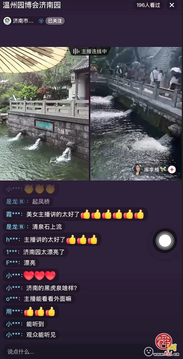 济南园惊艳亮相2026温州国际园林博览会