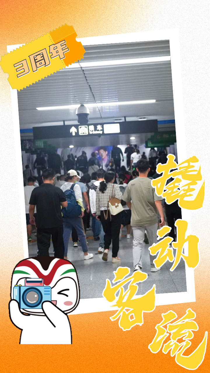 初期运营3年来开行列车29.28万列次 轨道交通2号线给济南带来了什么？