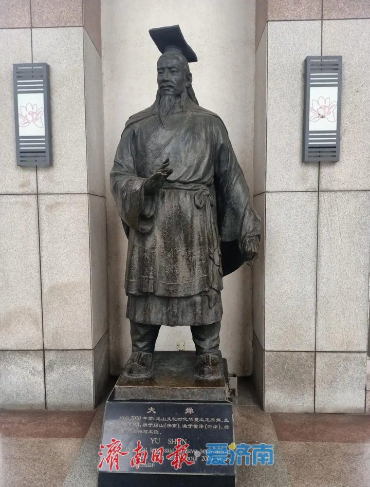 大舜文化，济南历史最悠久的文化IP