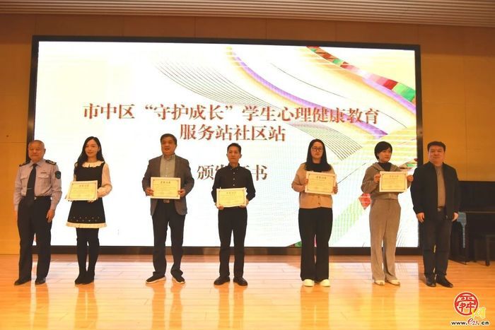 泉润心田 协同筑梦 ——济南市市中区“泉心桥”心育教联体成立仪式暨心理示范校交流研讨活动