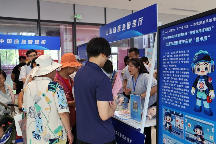 一场“可看可听可体验”的安全盛会——2026年山东省暨济南市“安全宣传咨询日”活动侧记